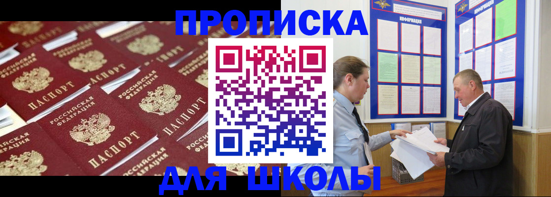 прописка от собственника в Камышине