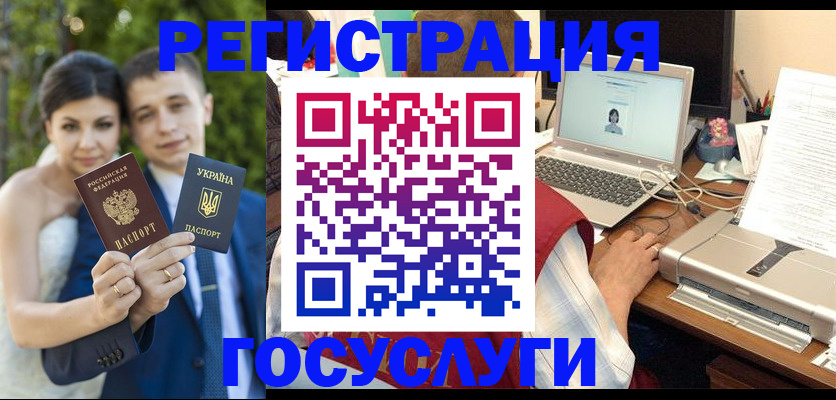 временная регистрация недорого в Камышине