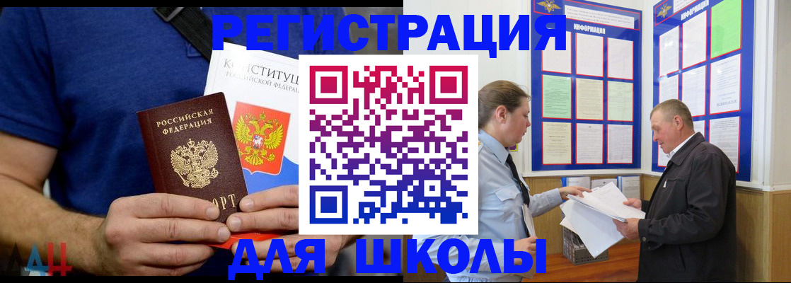 прописка в квартире в Камышине